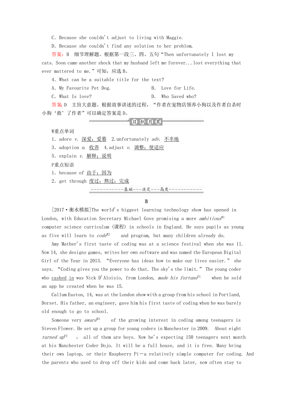 2018版高考英语一轮总复习第一部分重点全程攻略unit3computers限时规范特训新人教版必修2_第2页