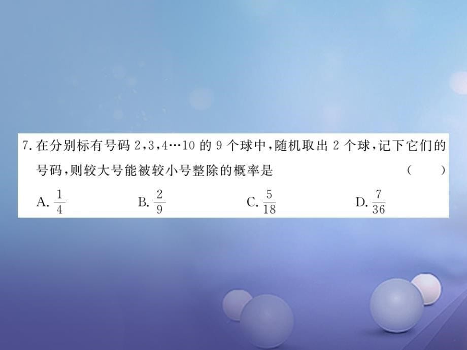 九年级数学上册 期末检测卷（一）课件 （新版）华东师大版_第5页