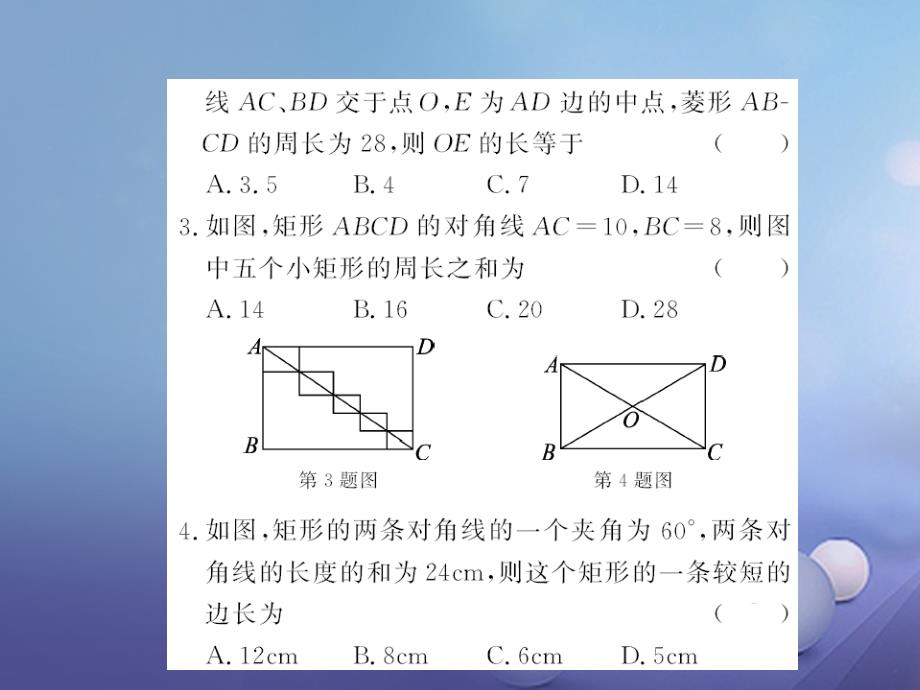 九年级数学上册 双休作业（一）（1_1-1_3）课件 （新版）北师大版_第3页