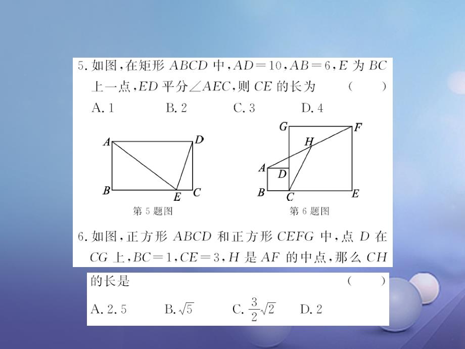 九年级数学上册 双休作业（一）（1_1-1_3）课件 （新版）北师大版_第4页