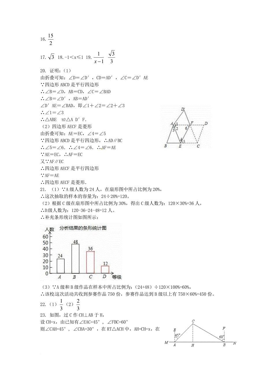 九年级数学第三次模拟试题_1_第5页