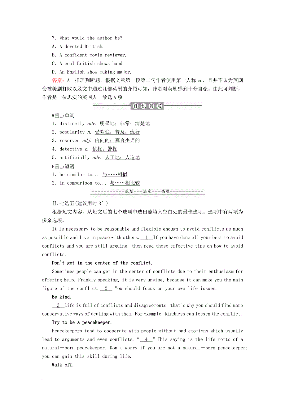 2018版高考英语一轮总复习第一部分重点全程攻略unit2theunitedkingdom限时规范特训新人教版必修5_第4页