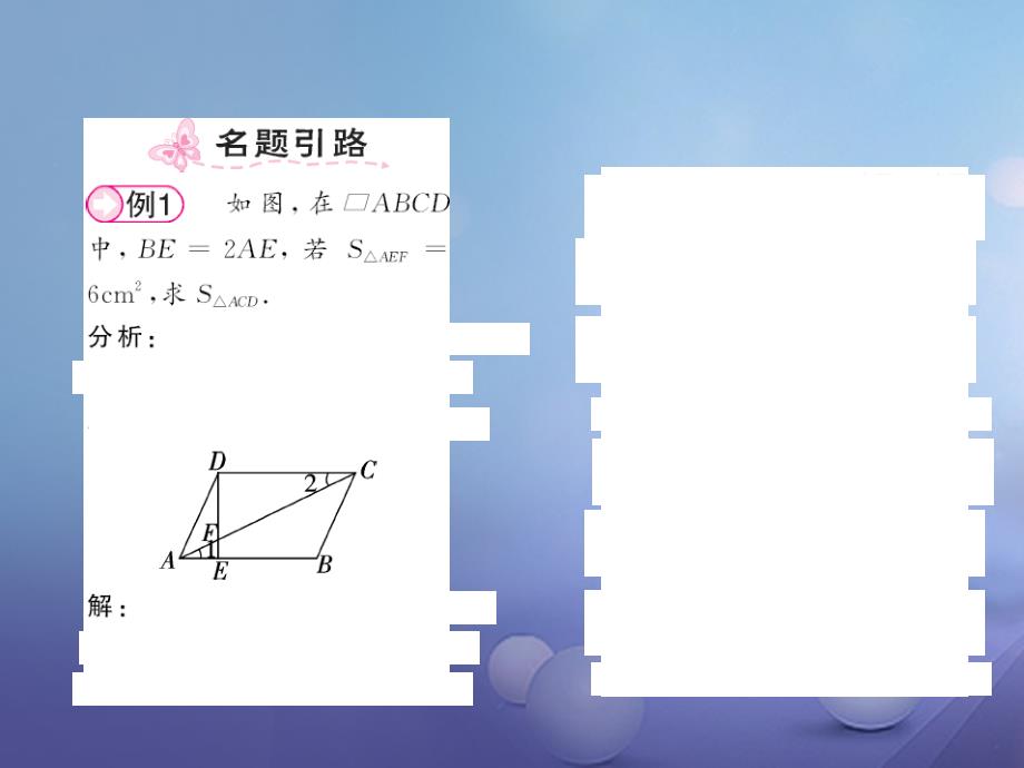 九年级数学上册 4_7 相似三角形的性质 第2课时 相似三角形的周长和面积的性质习题课件 （新版）北师大版_第2页