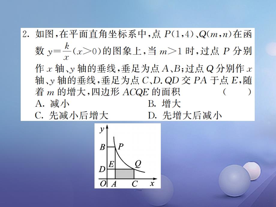 九年级数学上册 滚动练习（四）课件 （新版）沪科版_第3页