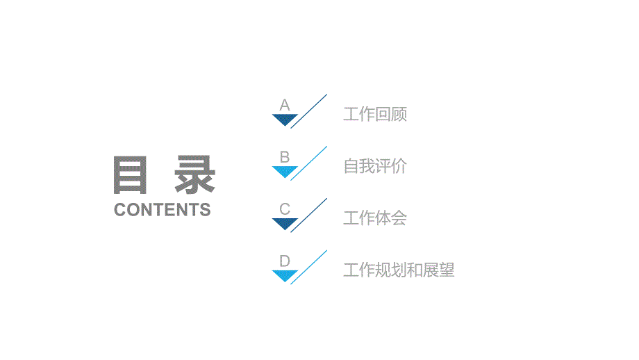 工作计划通用PPT模版_第2页