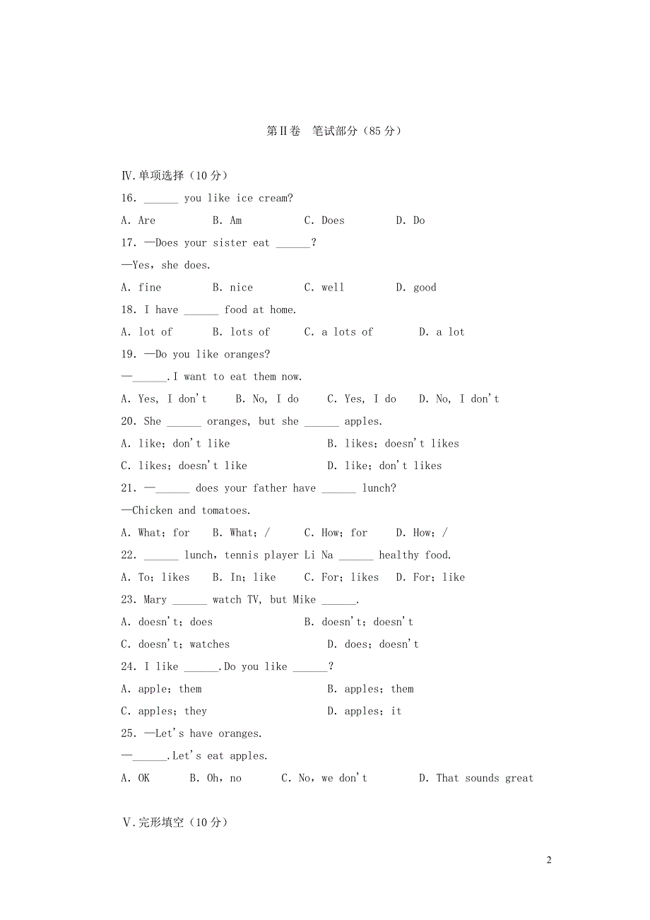 七年级英语上册 unit 6 do you like bananas测试题（c卷） 人教新目标版_第2页