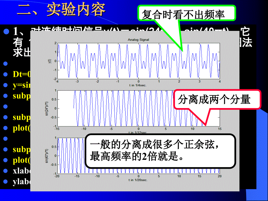 实验三信号采样及重建(参考答案)_第3页