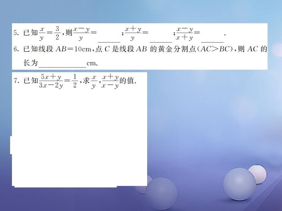 2017年秋九年级数学上册22_1比例线段第2课时比例线段的性质习题课件新版沪科版_第5页