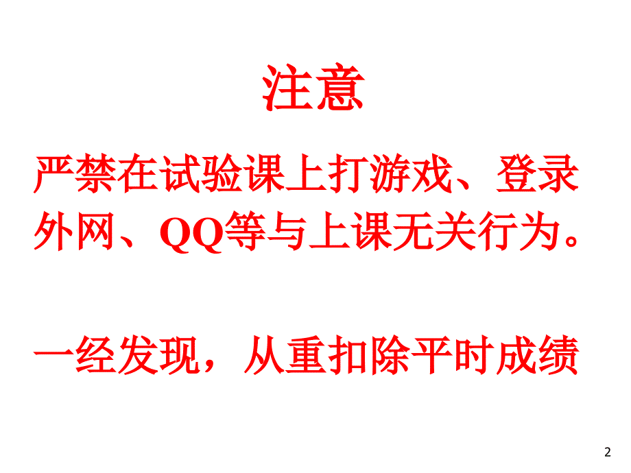 实验六-数值积分及数值微分_第2页