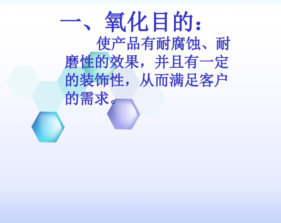 手机外壳阳极氧化工艺原理及常见故障分析_第2页