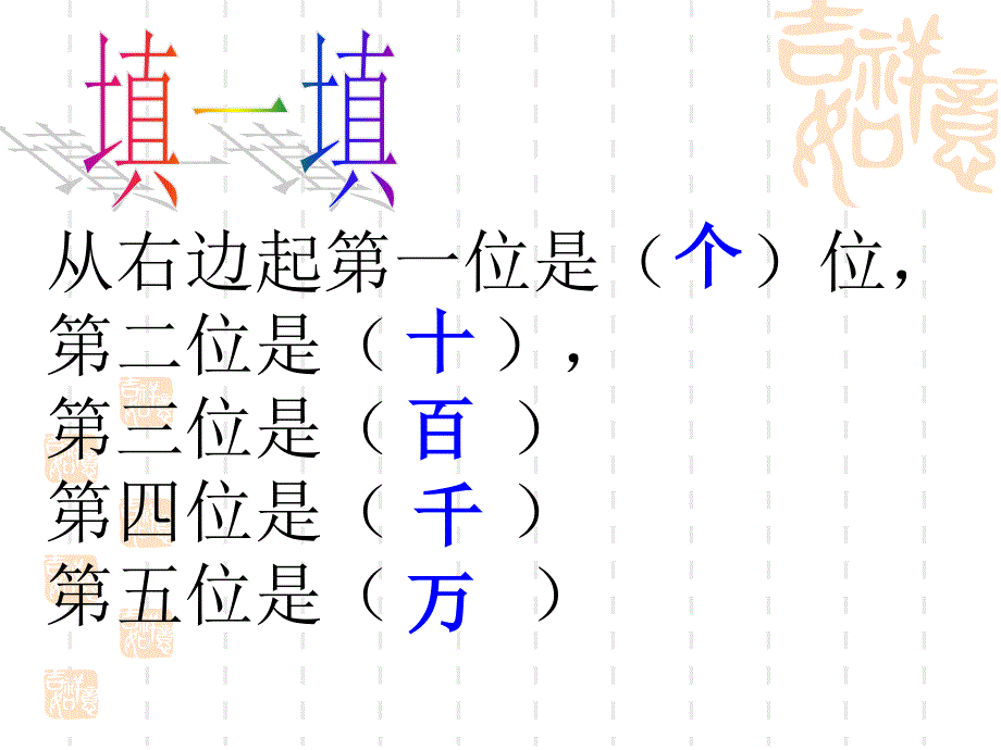 拨一拨_第1页