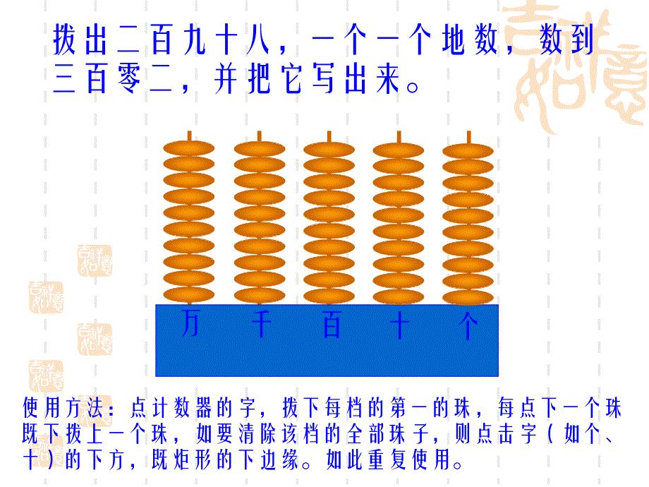 拨一拨_第4页