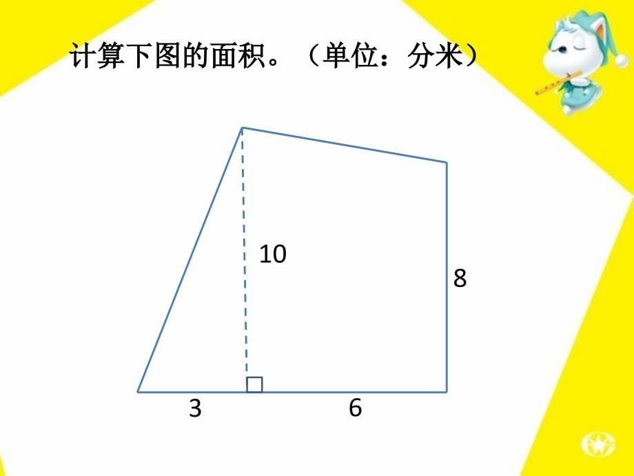 奥数 平面图形面积的计算_第5页