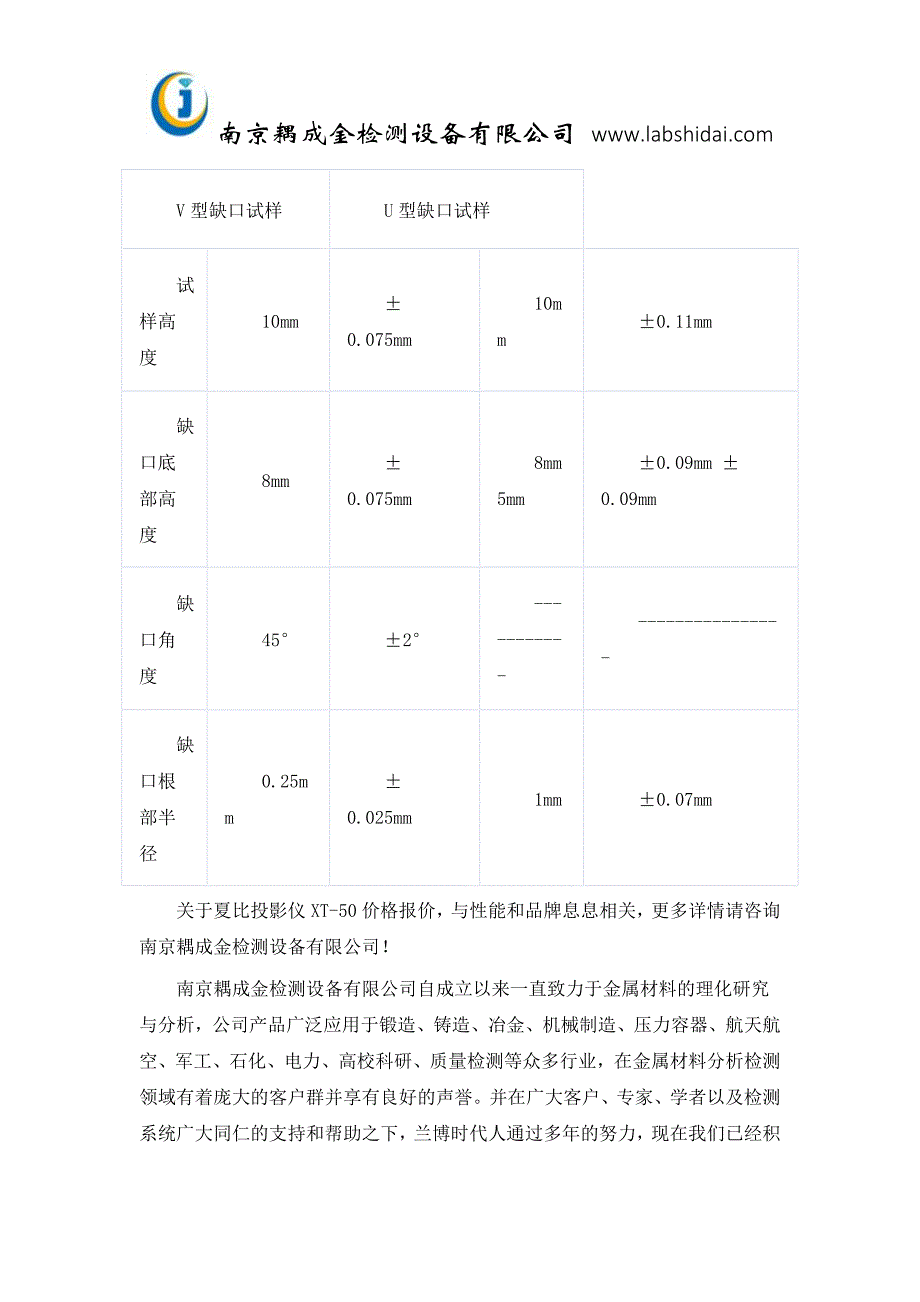 夏比投影仪xt-50   夏比投影仪xt-50价格报价_第2页