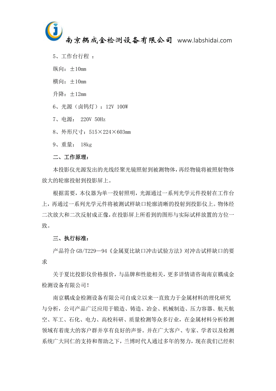 夏比投影仪   夏比投影仪价格报价_第2页