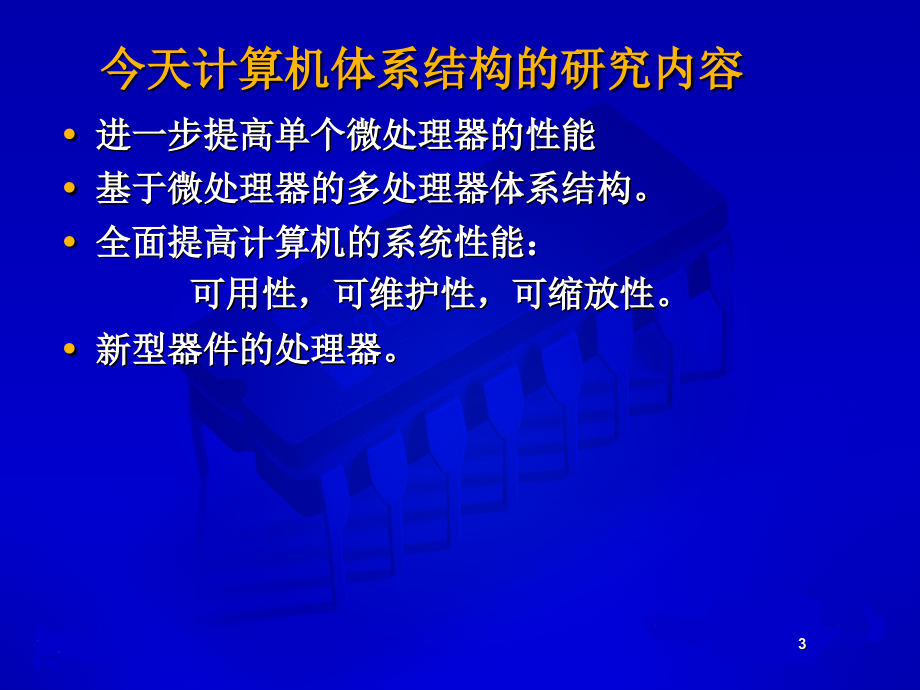 浙江大学嵌入式课件--嵌入式系统3_第3页