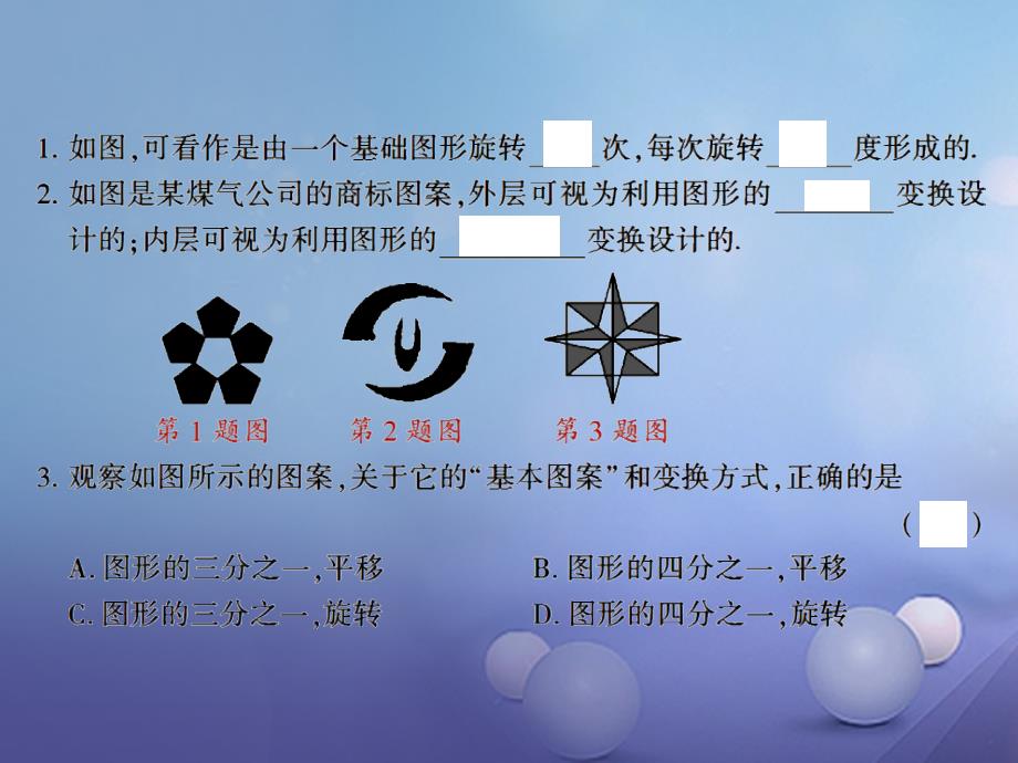 七年级数学下册5_3图形变换的简单应用习题课件新版湘教版_第2页