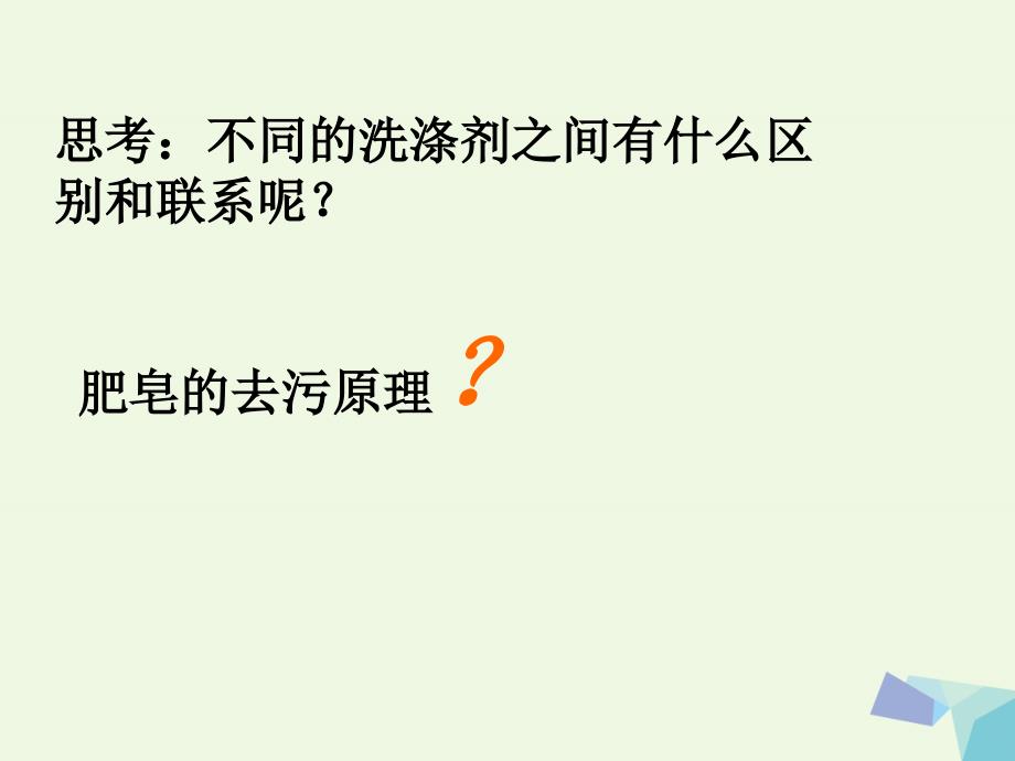 高中化学 专题1 洁净安全的生存环境 第四单元 化学品的安全使用课件 苏教版选修_第3页