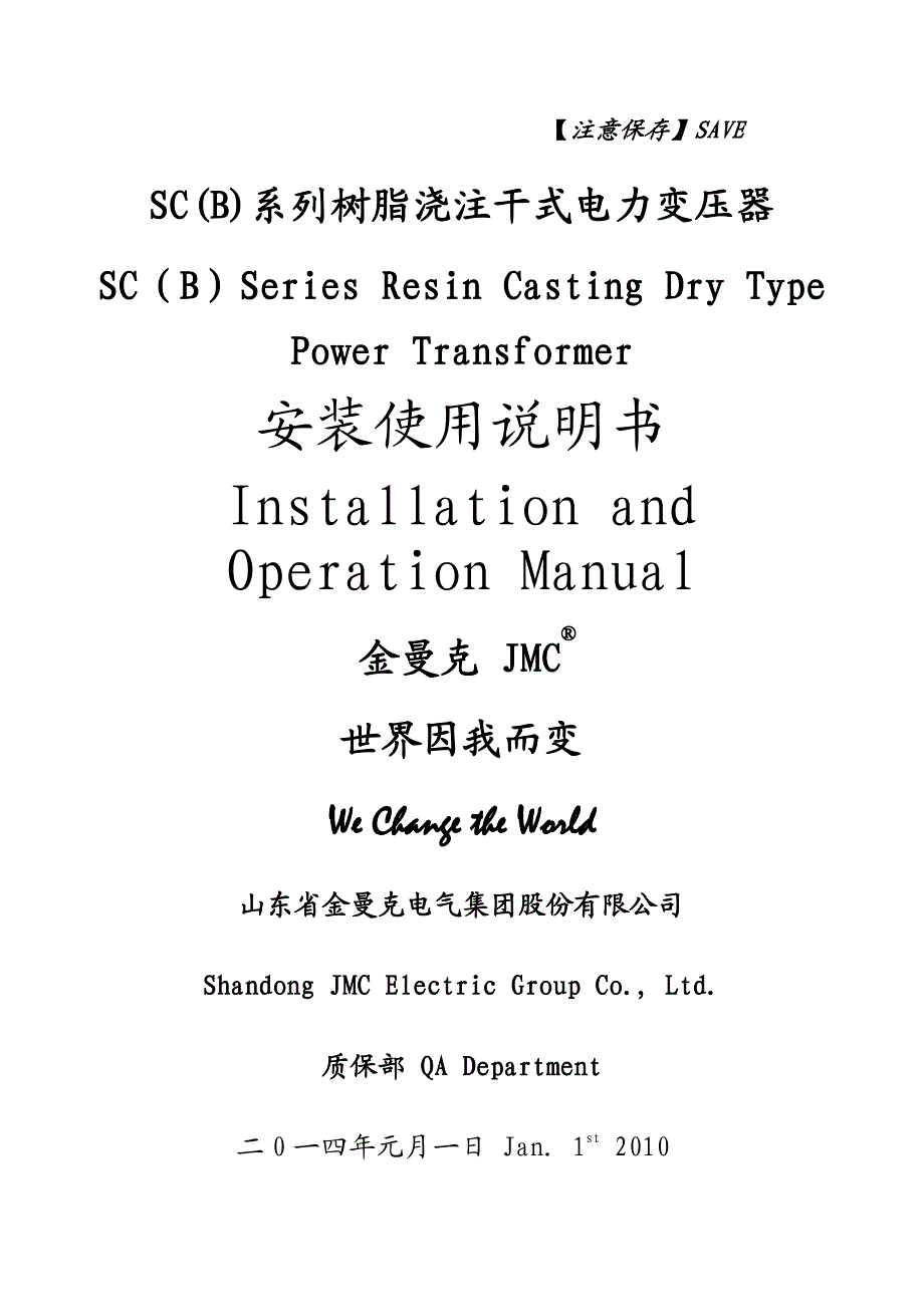 英文安装维护使用说明书_第1页