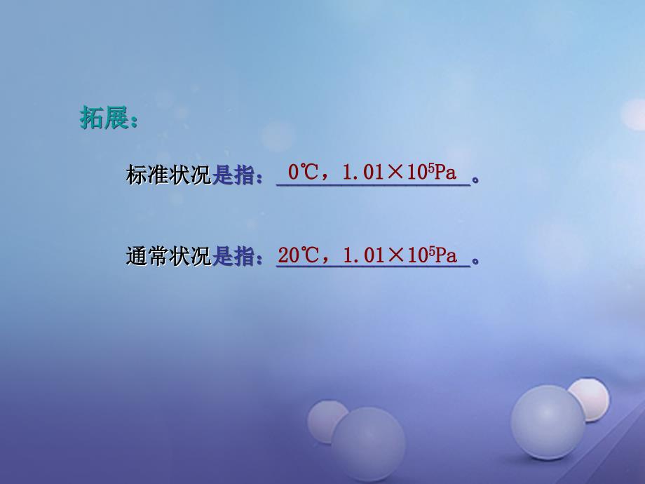 九年级化学全册 2_1 性质活泼的氧气教学课件 （新版）沪教版_第4页