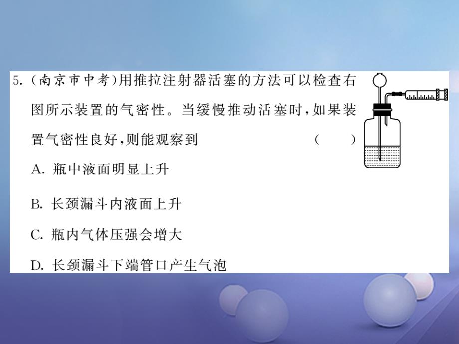 九年级化学全册 2 身边的化学物质课件 （新版）沪教版_第4页