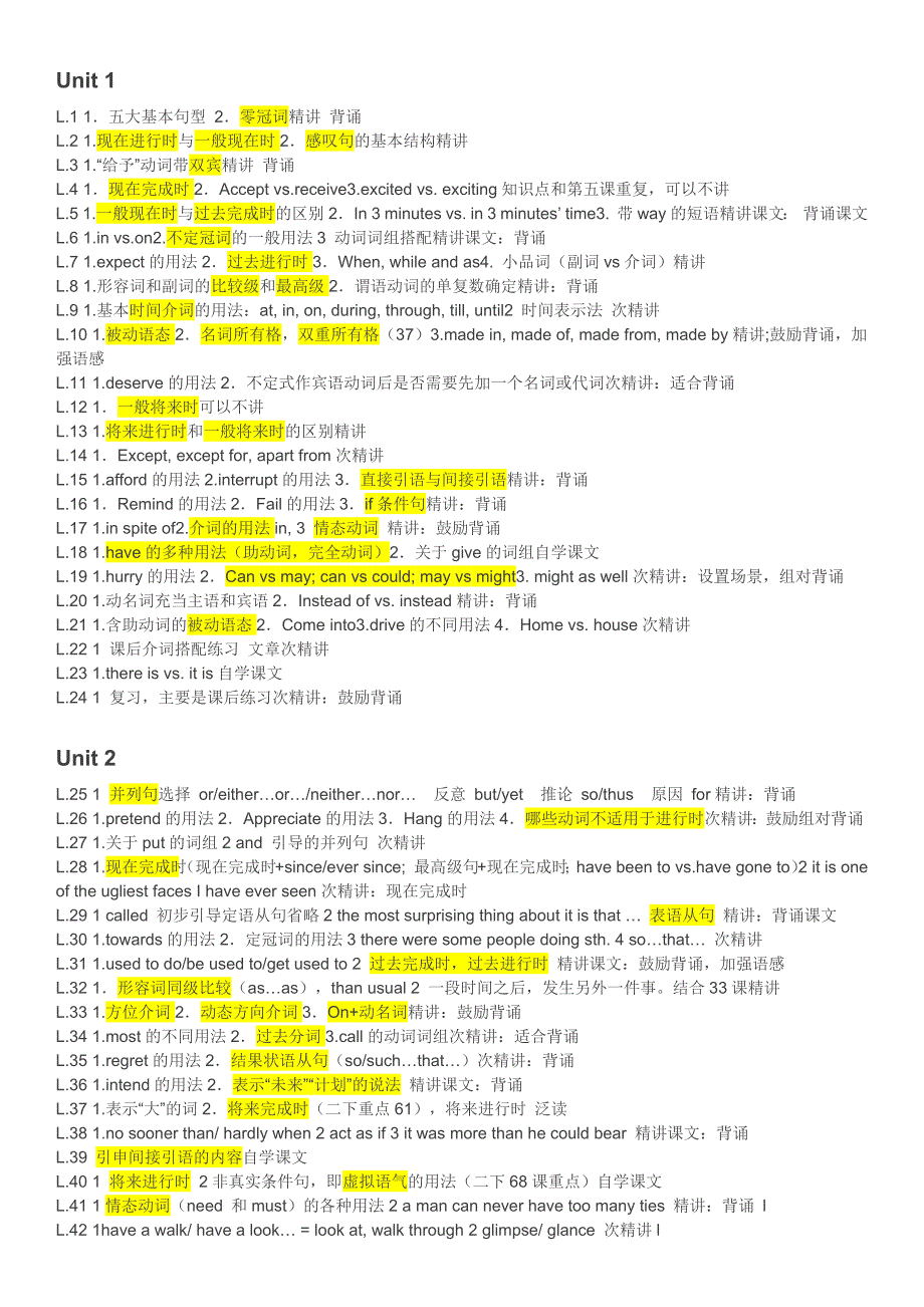 新二每课重难点_第1页
