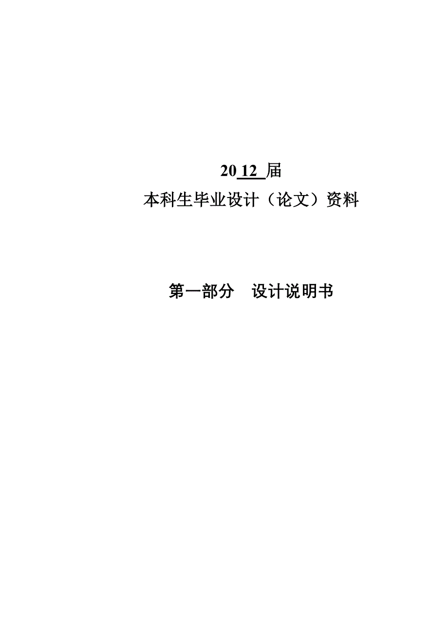 定子及转子片冲压模具设计及制造_第3页