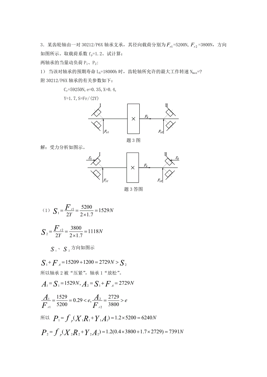 滚动轴承计算题(30题)_第3页