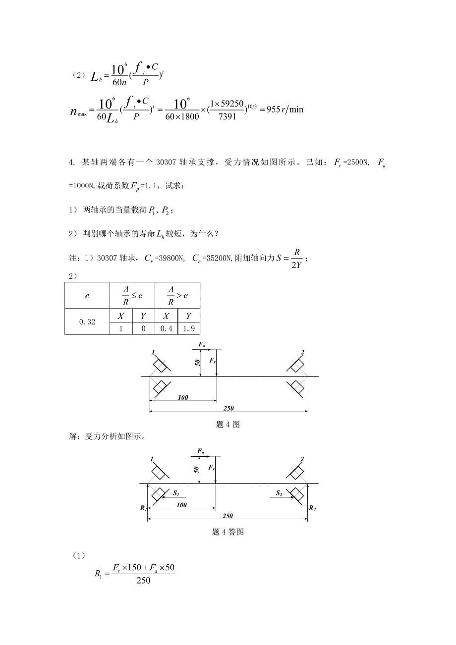 滚动轴承计算题(30题)_第4页