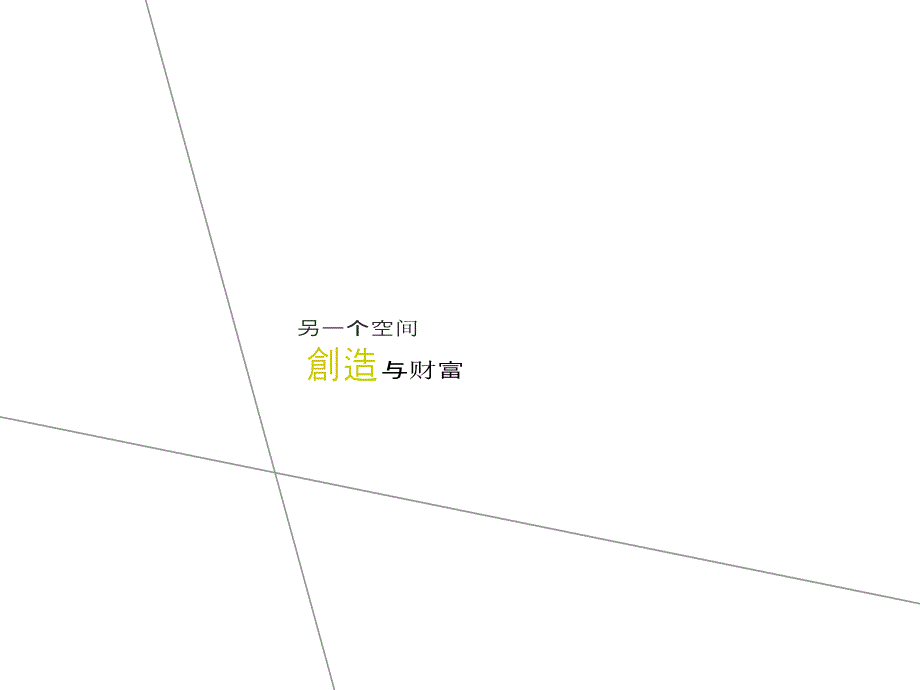 抽象城市ppt模版_第1页