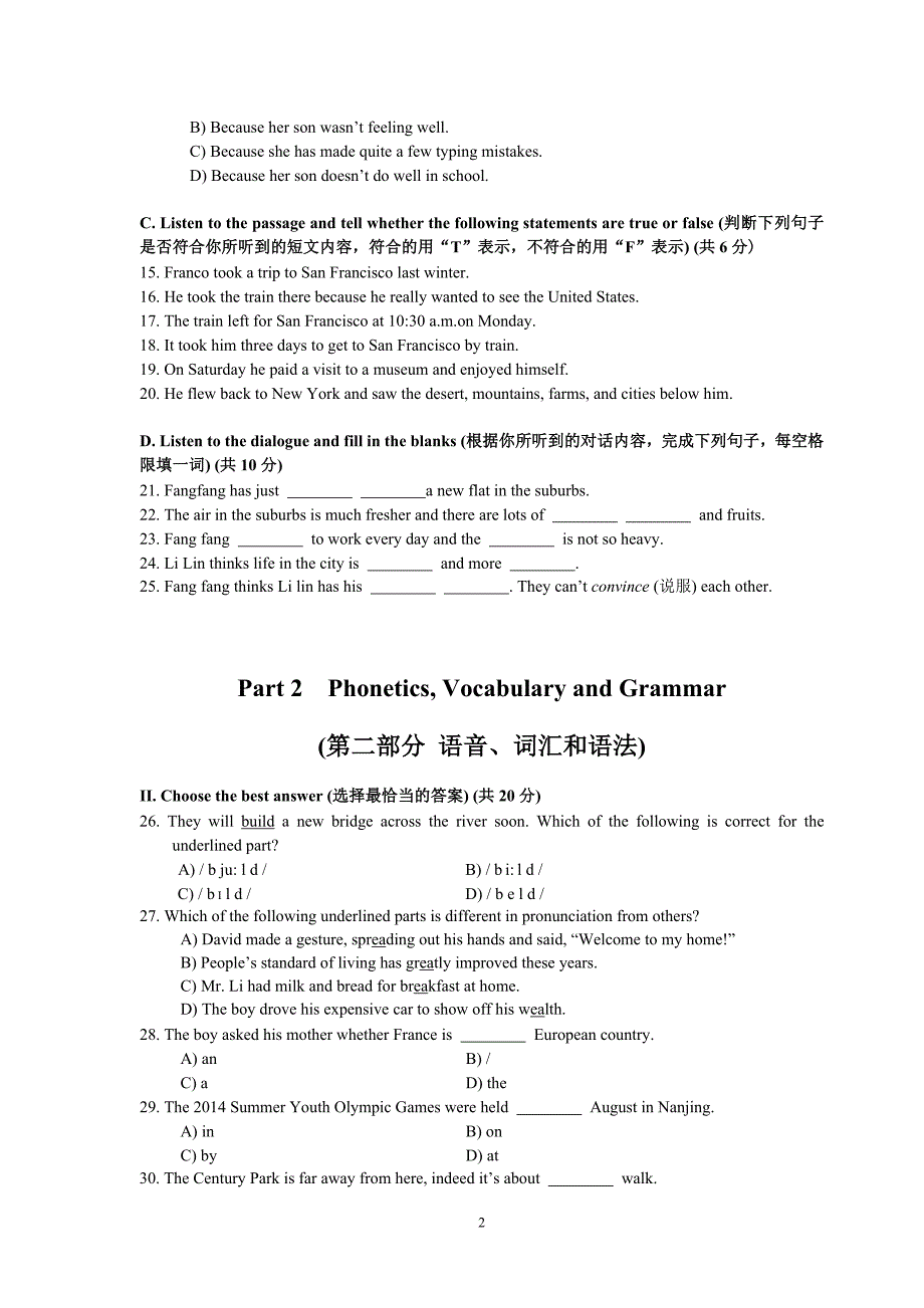 嘉定区英语一模卷_第2页