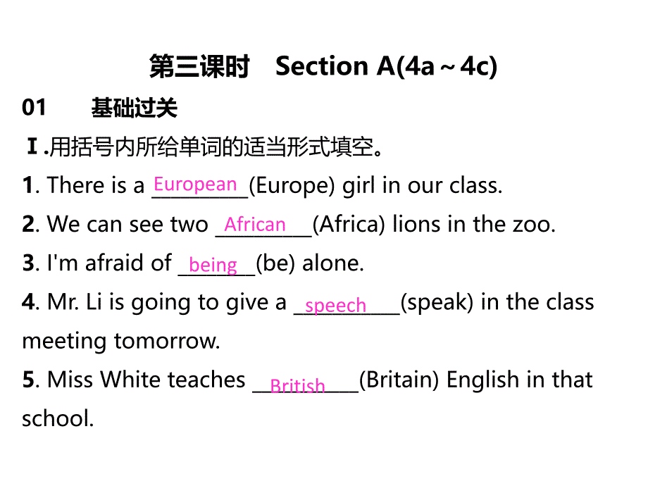 《名校课堂》九年级英语人教版课件：unit 4 第三课时1_第1页