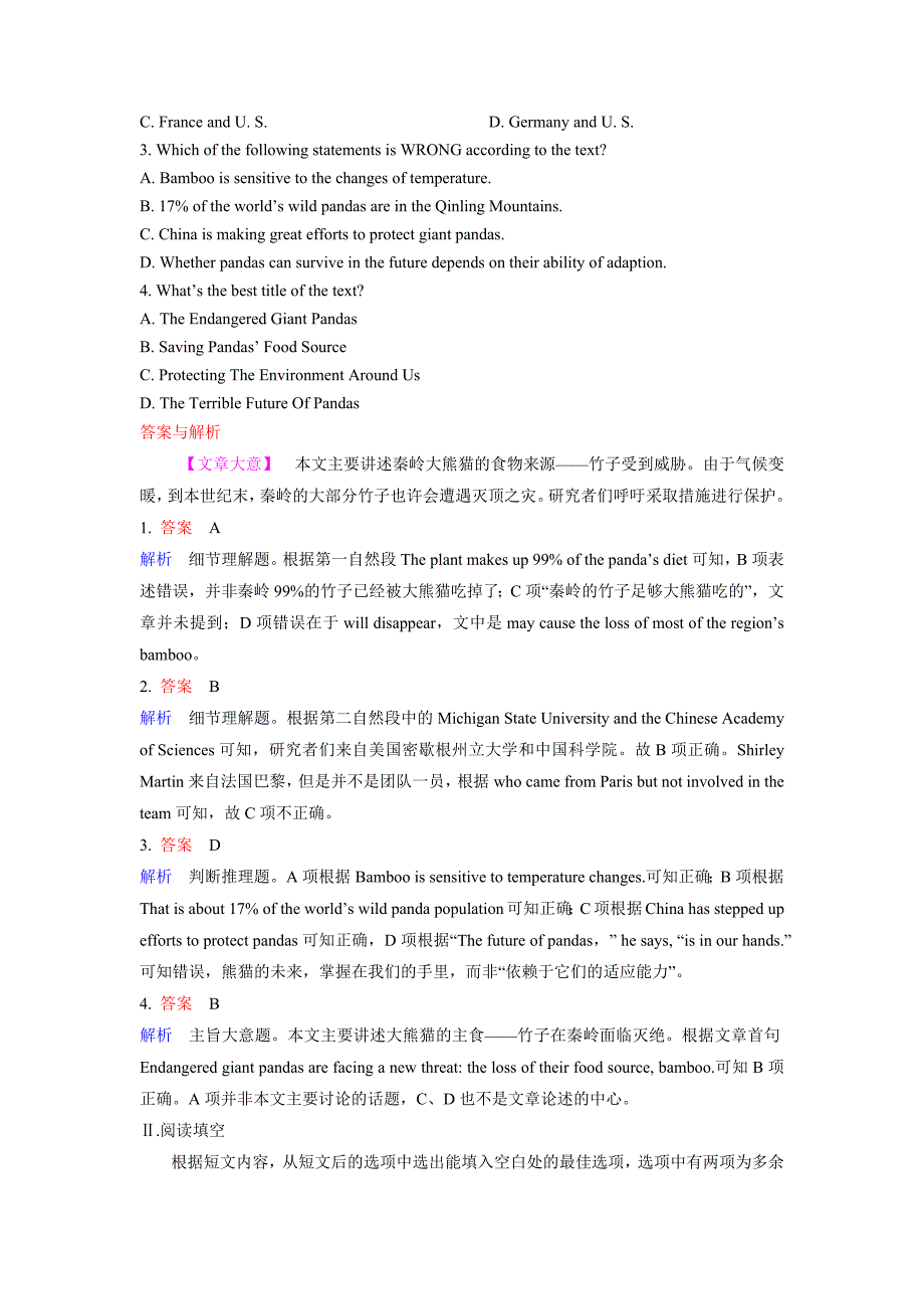 2017--2018学年人教版必修四unit 5 theme parks learning about language课时作业 (4)_第2页