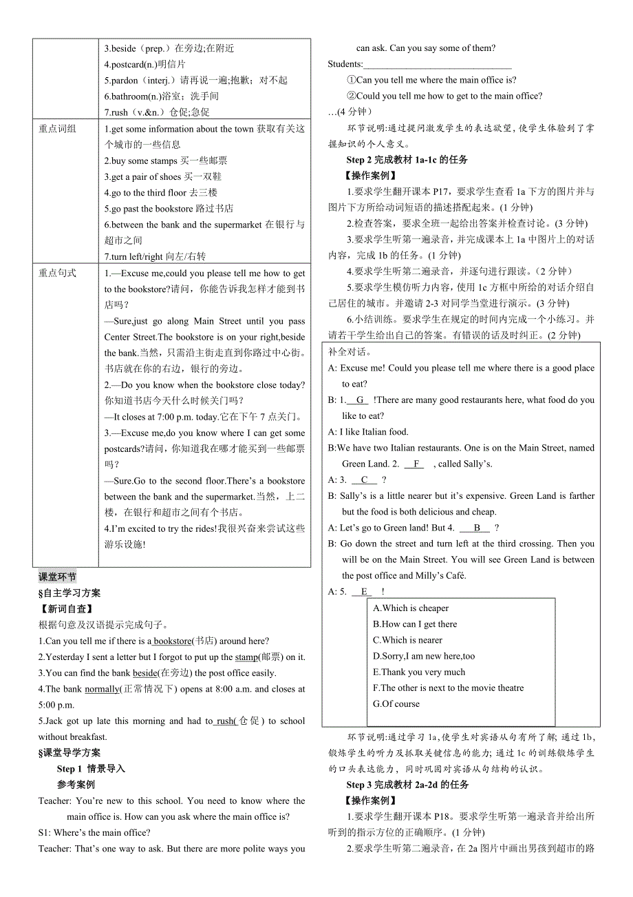 《名校课堂》九年级英语人教版导学案：unit 3 第一课时_第2页