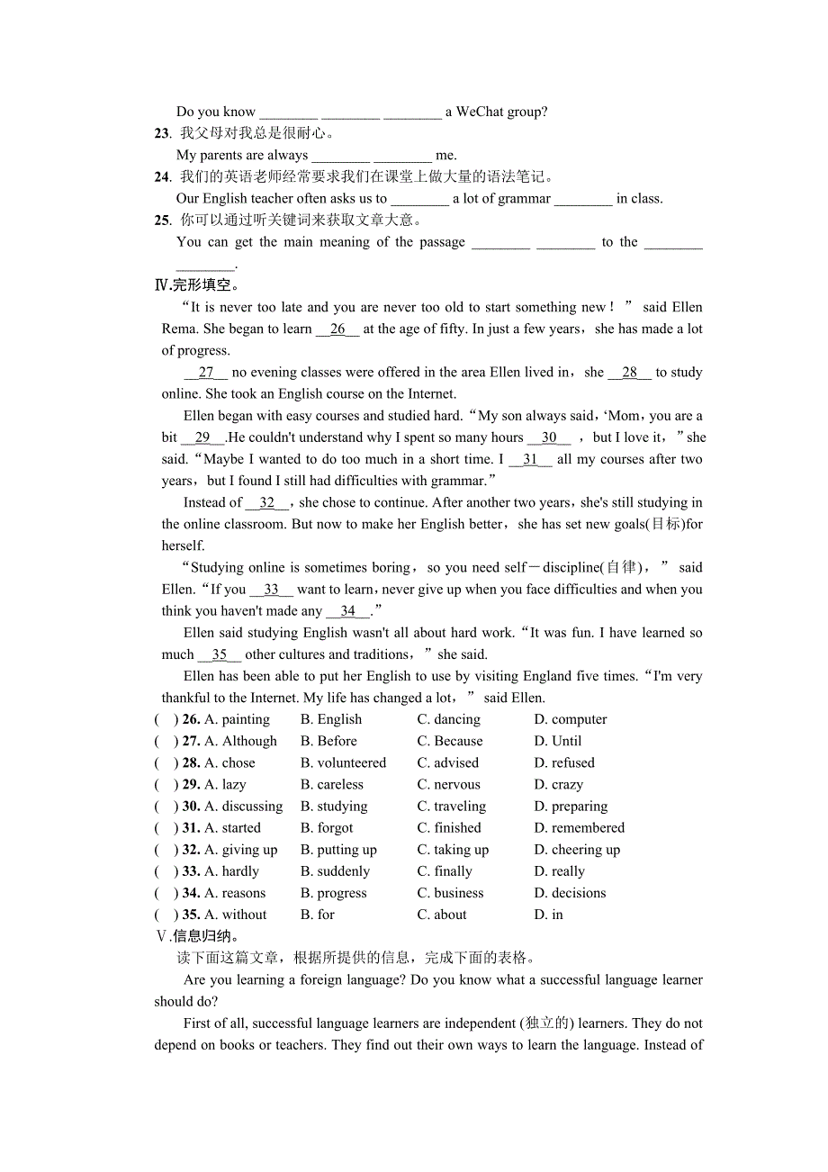 《名校课堂》九年级英语人教版练习：unit 1 self check_第2页