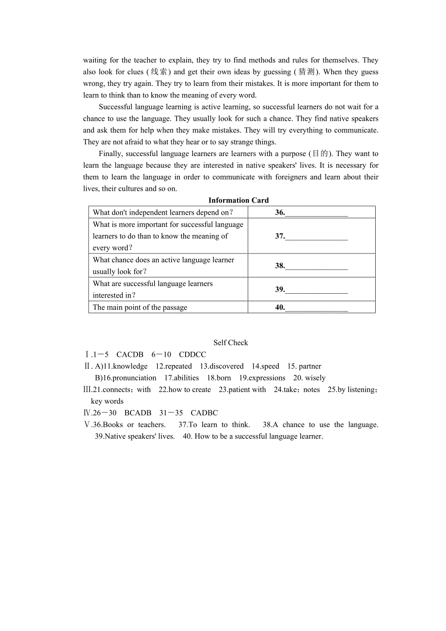 《名校课堂》九年级英语人教版练习：unit 1 self check_第3页