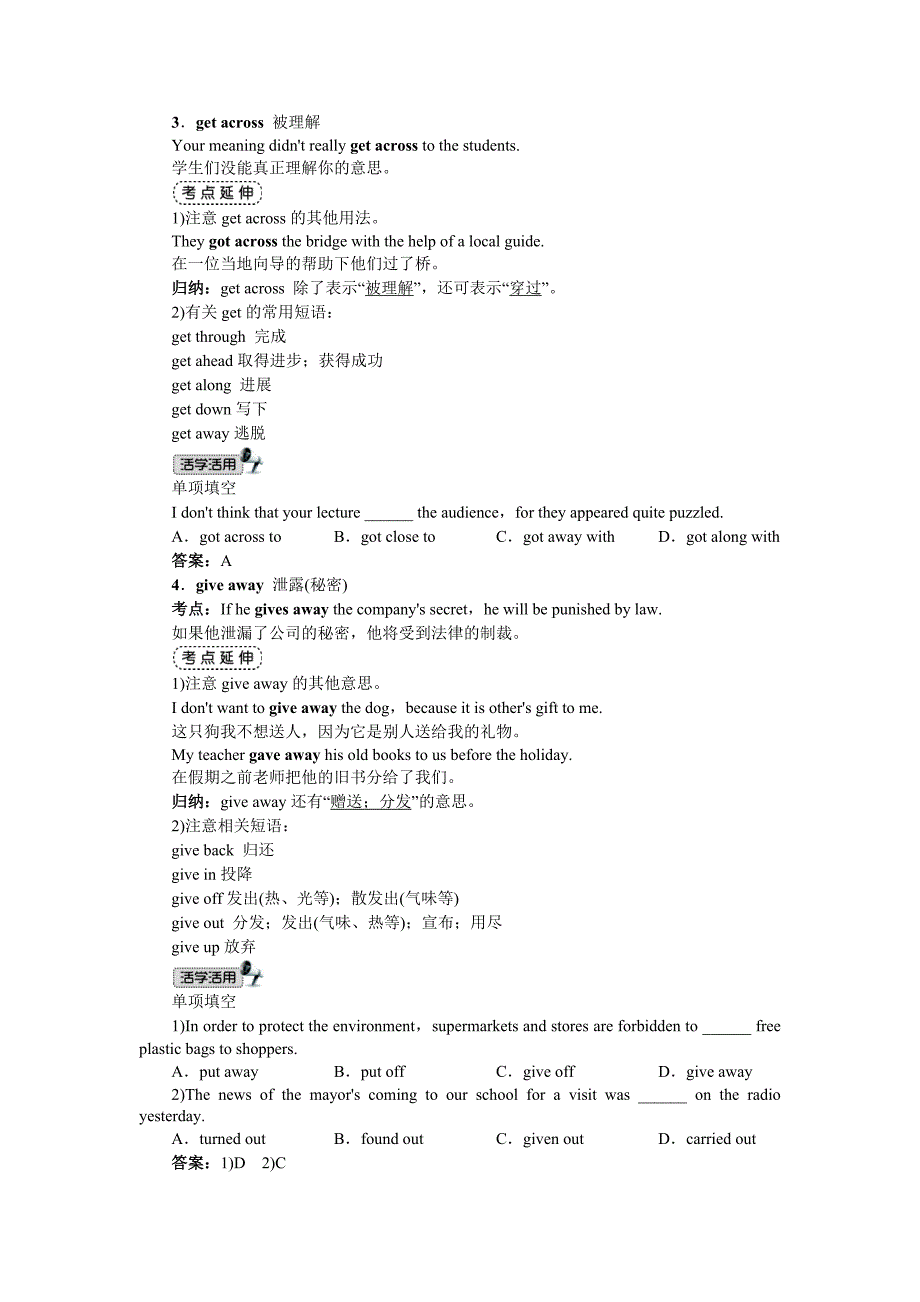 2017--2018学年北师大版选修7 unit 20 new frontiers lesson 2 artificial intelligence学案_第3页