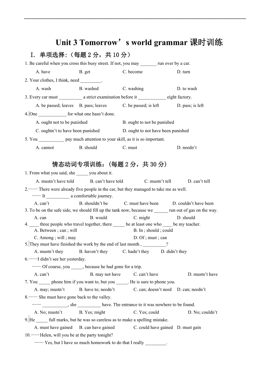 unit 3 tomorrow’s world grammar课时训练（牛津版必修4）_第1页