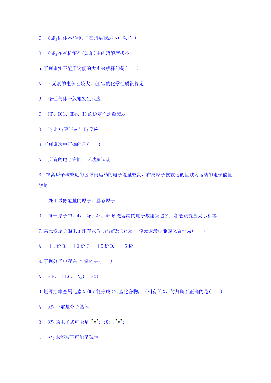 云南省泸水五中2018-2019学年高二上学期期中考试化学试题 word版含答案_第2页