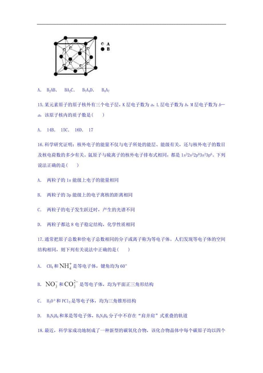 云南省泸水五中2018-2019学年高二上学期期中考试化学试题 word版含答案_第5页