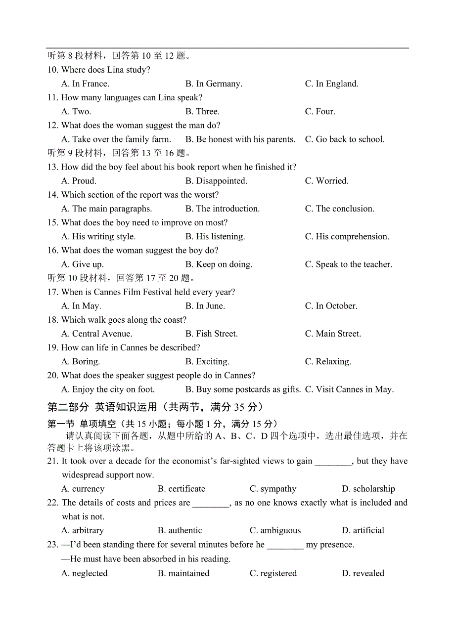 盐城市2019届高三年级第一学期期中考试-英 语 试 题_第2页