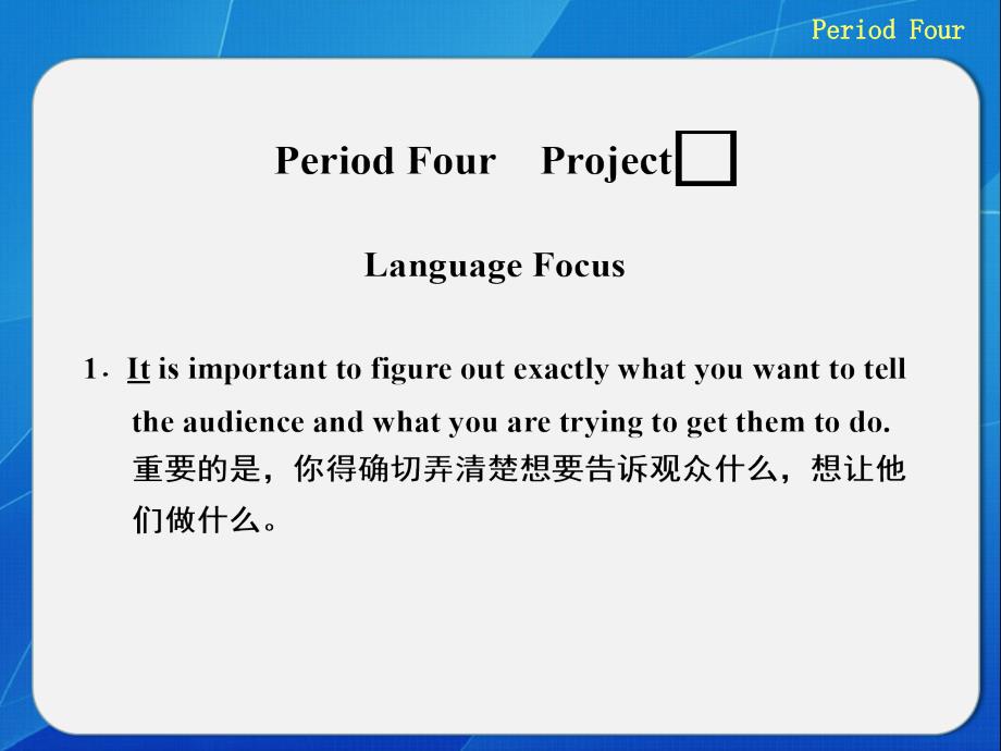 unit 1 advertising period four 课件（牛津译林版必修4）_第1页