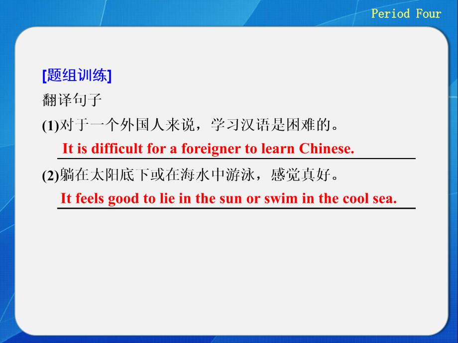 unit 1 advertising period four 课件（牛津译林版必修4）_第4页