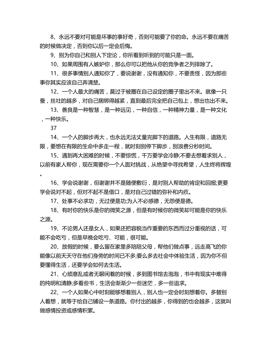 2018年初中数学竞赛题.doc_第3页