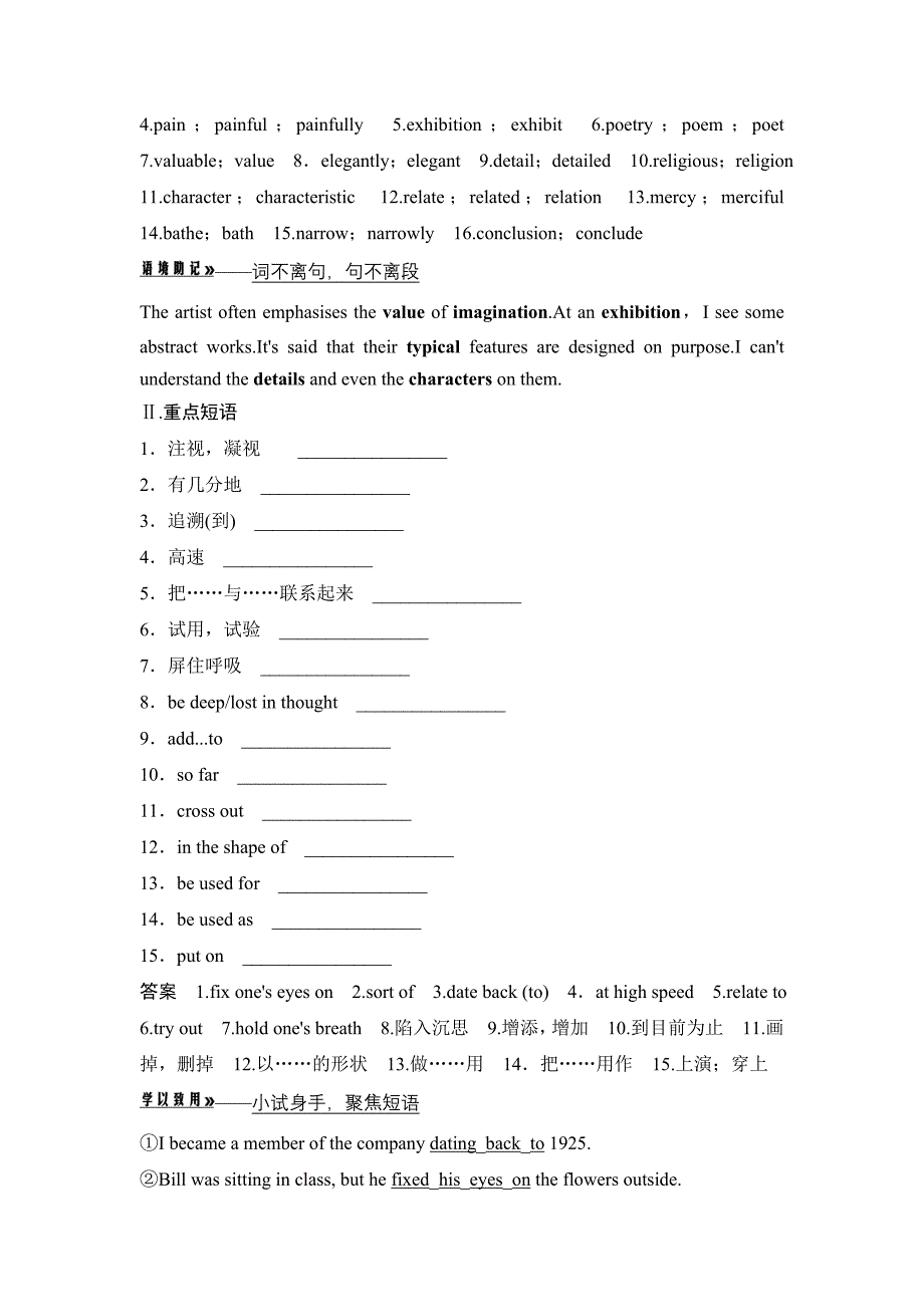 unit6 design 学案（北师大版必修2）_第4页