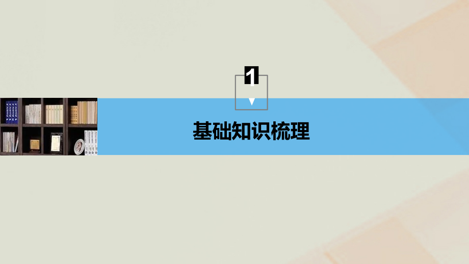 2019年高考物理一轮复习第五章机械能第1讲功功率动能定理课件_第3页