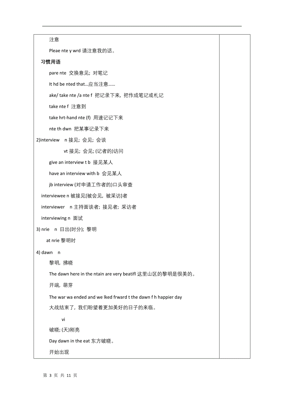 高一英语译林牛津版必修2unit 2教案精品_第3页