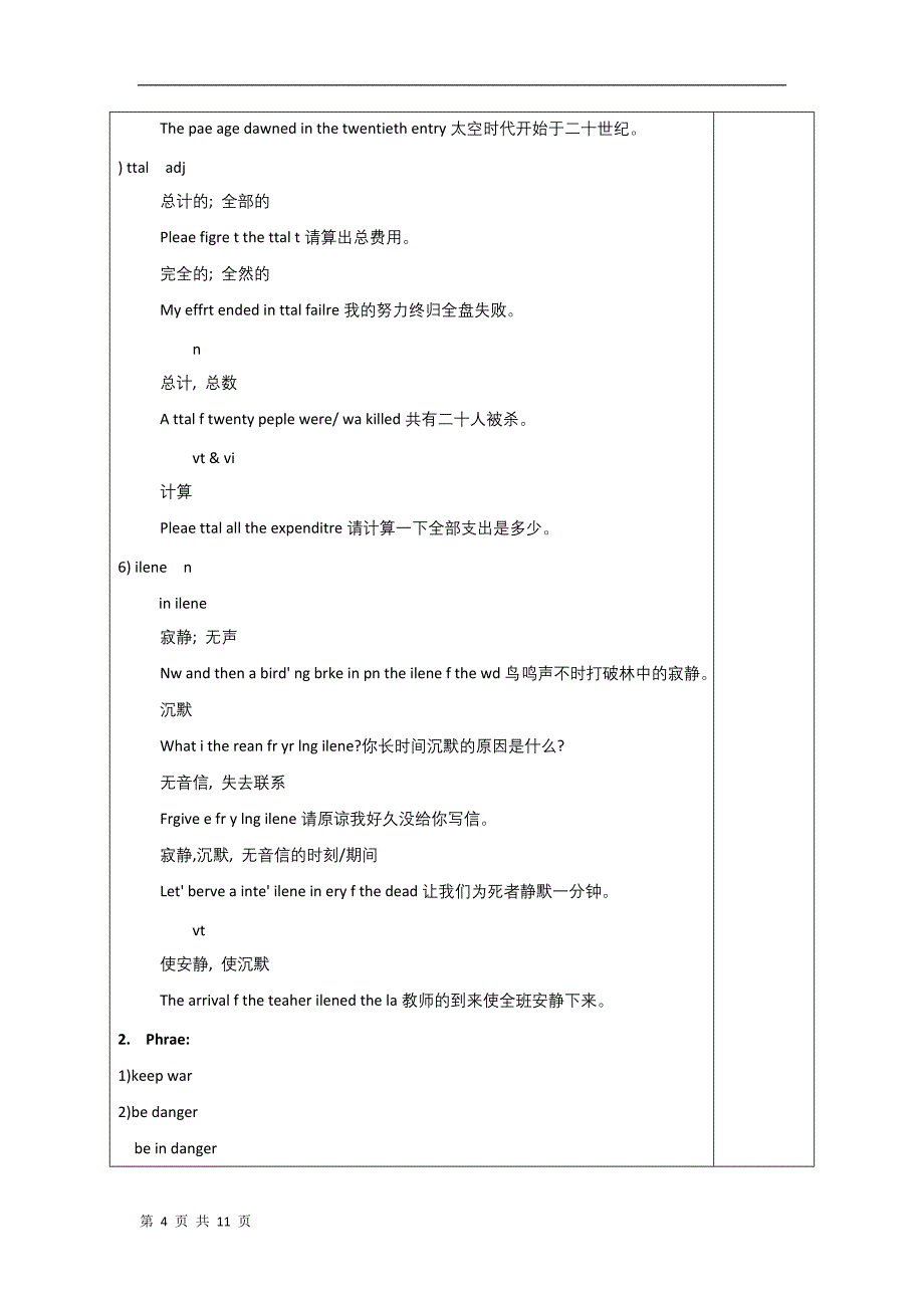 高一英语译林牛津版必修2unit 2教案精品_第4页