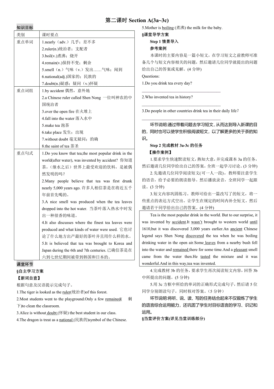 《名校课堂》九年级英语人教版导学案：unit 6 第二课时_第1页