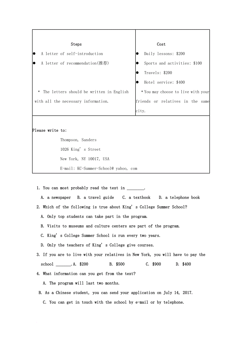 黑龙江省青冈县2016_2017学年高一英语下学期期中试题_第2页